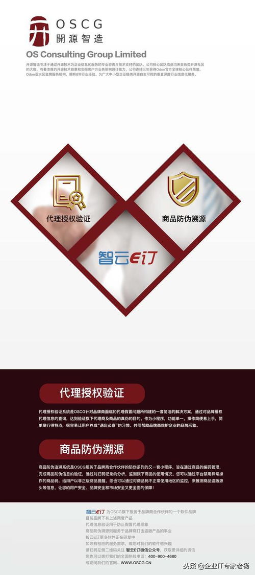 開源智造亮相首屆中國進口博覽會，引領全球開源互聯國際貿易新生態