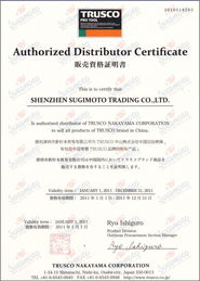 Trusco中國首家代理商 深圳杉本貿(mào)易的廣告設(shè)計新篇章