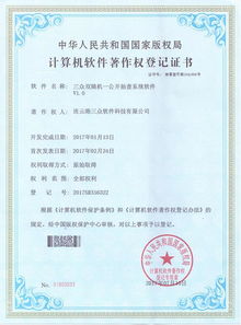 三眾電梯維保管理系統 一站式信息系統集成服務，賦能電梯安全與高效管理